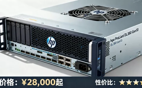马鞍山hpe机架式服务器多少钱？，性价比高吗？
