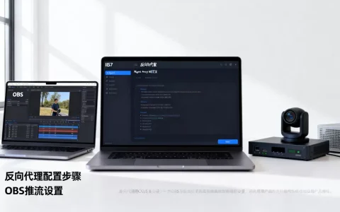 IIS7反向代理怎么配置？Nginx代理OBS怎么设置？