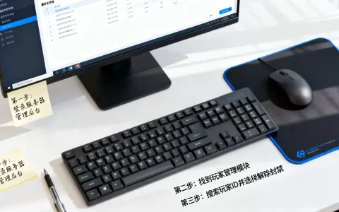 服务器怎么解ban一个玩家，具体步骤是什么？