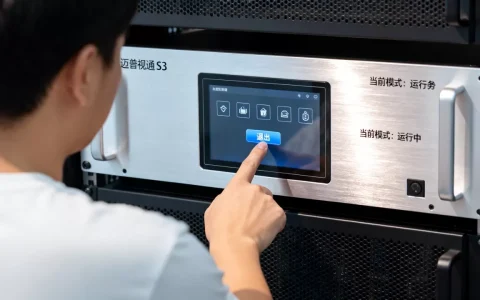 迈普视通S3服务器如何切出去，怎么退出？