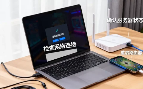 LOL进游戏老是连接服务器连接异常怎么回事，怎么解决