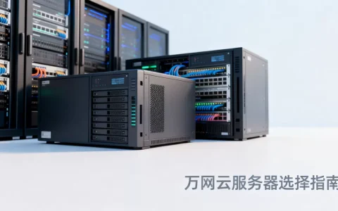 万网的云服务器有哪些选择？，哪家便宜好用？