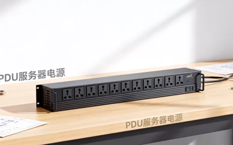 辽宁PDU服务器电源厂商有哪些？，哪家好？