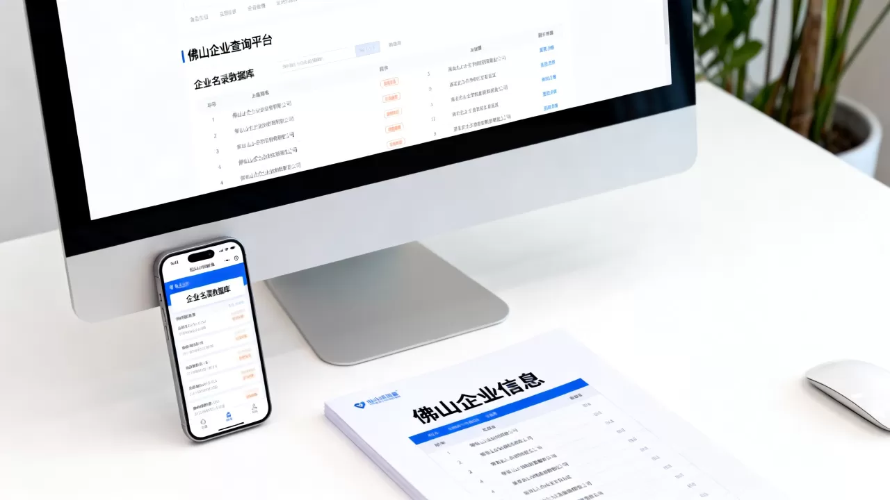佛山找企业上哪个网站,佛山企业名录查询网站有哪些 佛山找企业上哪个网站,佛山企业名录查询网站有哪些