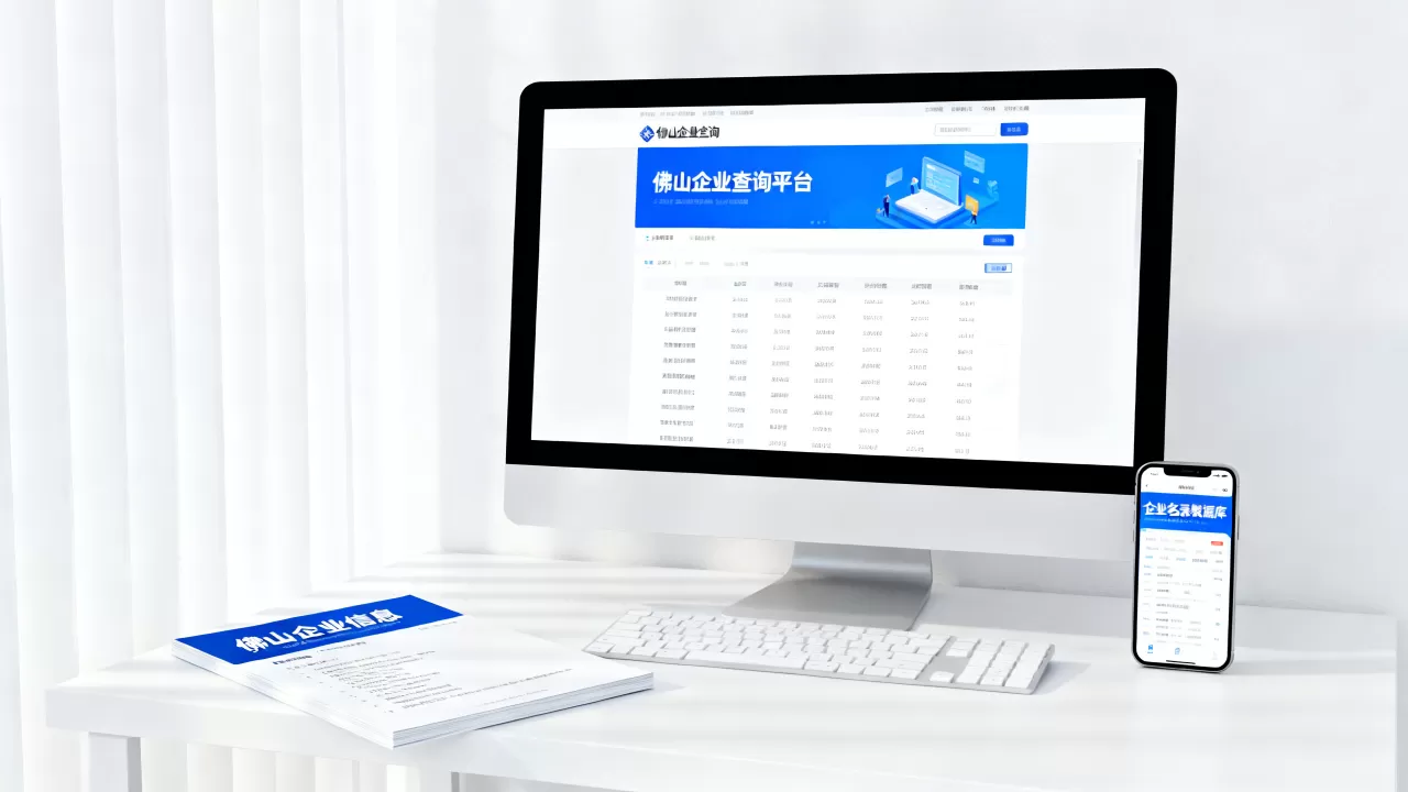 佛山找企业上哪个网站,佛山企业名录查询网站有哪些 佛山找企业上哪个网站,佛山企业名录查询网站有哪些