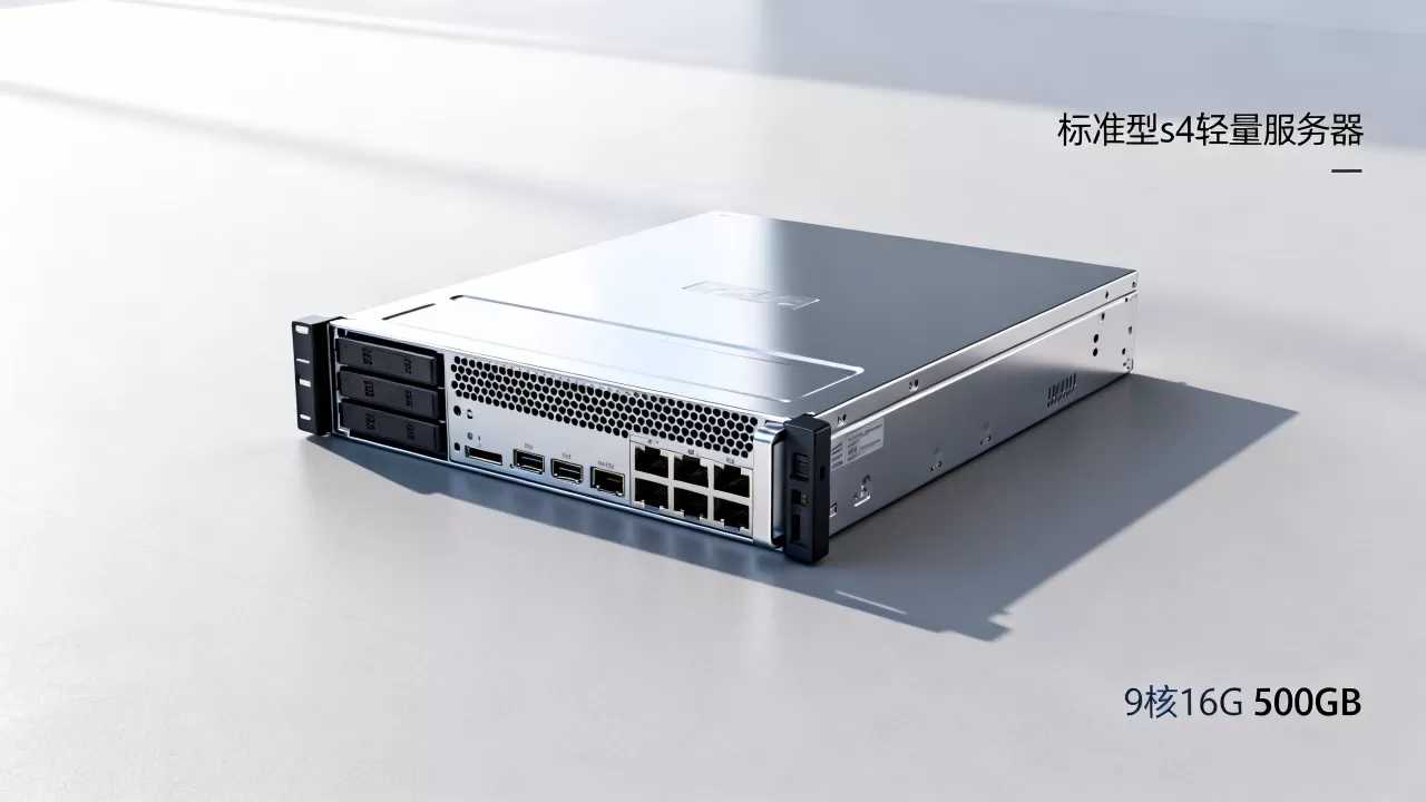 标准型s4轻量服务器到底怎么样?,值得买吗? 标准型s4轻量服务器到底怎么样?,值得买吗?