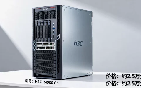 安徽h3c塔式服务器到底多少钱，哪个品牌型号性价比高