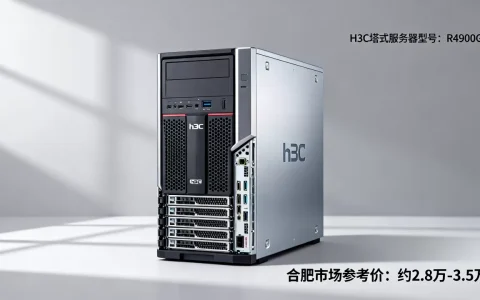 合肥h3c塔式服务器多少钱？，哪款性价比高？
