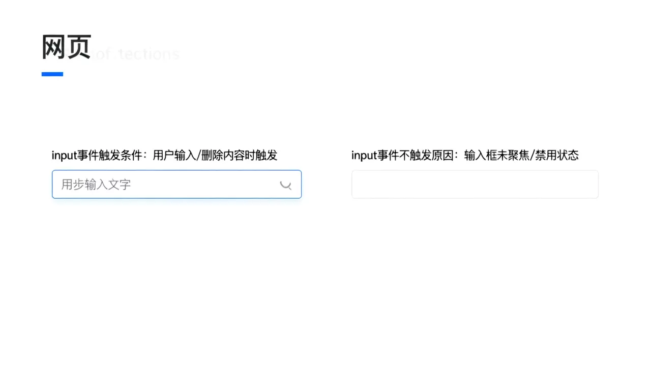 input框input事件怎么触发?,input事件不触发 input框input事件怎么触发?,input事件不触发