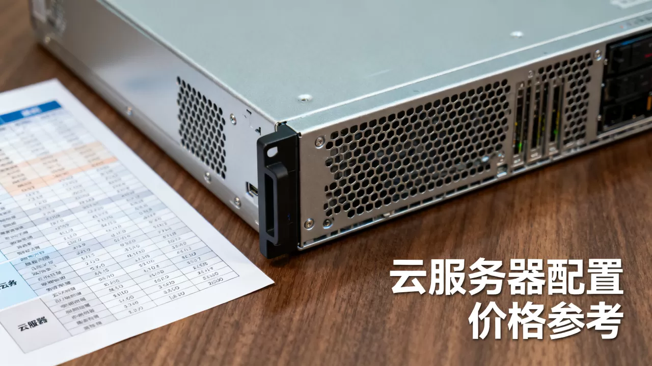 app的云服务器一台多少钱,哪家最便宜? app的云服务器一台多少钱,哪家最便宜?