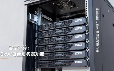 一个5kw机柜能放多少台服务器，怎么算容量？