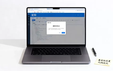 IE10浏览器兼容性如何解决？，怎么做？