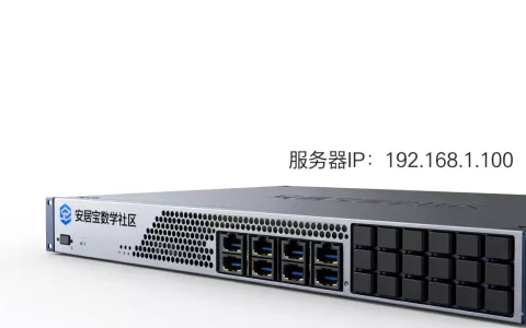 安居宝数学社区里面服务器IP多少