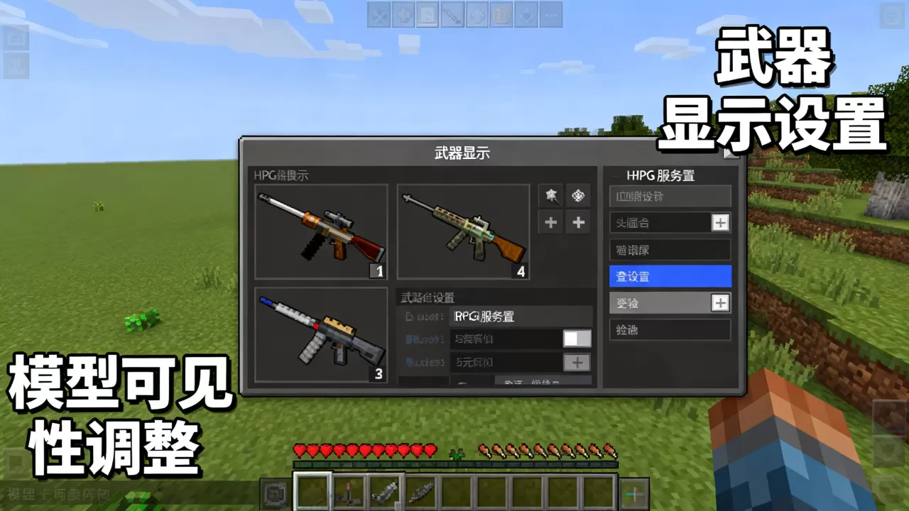 我的世界RPG服务器怎么把武器显示出来?,怎么设置 我的世界RPG服务器怎么把武器显示出来?,怎么设置