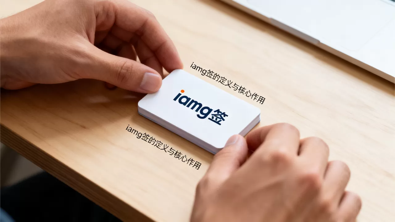 iamg签到底是什么东西,有哪些惊人作用 iamg签到底是什么东西,有哪些惊人作用