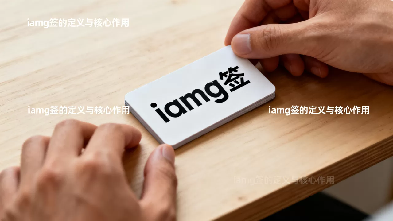 iamg签到底是什么东西,有哪些惊人作用 iamg签到底是什么东西,有哪些惊人作用