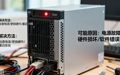 服务器fault指示灯亮起是什么原因，常见故障解决方法