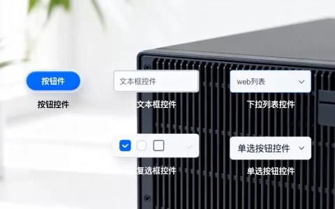 常用的web服务器控件有哪些？，是什么？
