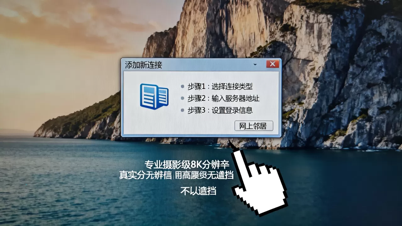 Win7网上邻居怎么连接服务器,怎么设置 Win7网上邻居怎么连接服务器,怎么设置
