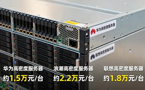 天津高密度服务器哪些品牌性价比高，多少钱一台