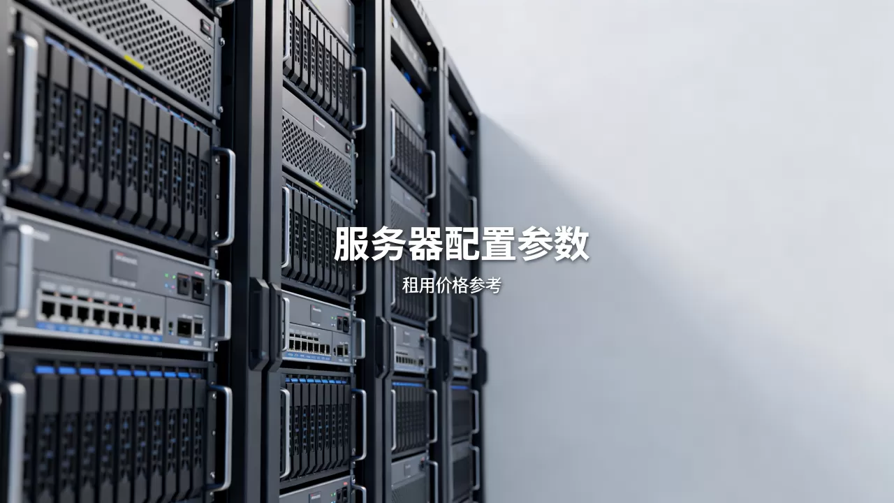 挖矿app服务器多少钱一台?,租用服务器贵不贵? 挖矿app服务器多少钱一台?,租用服务器贵不贵?