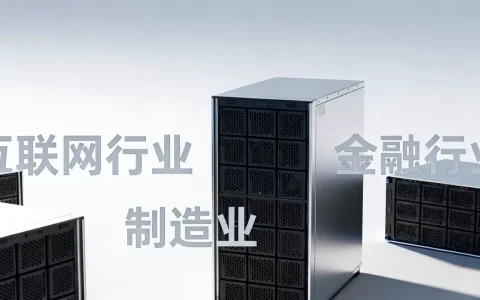服务器的主要客户群体有哪些？，哪些行业需求最大？
