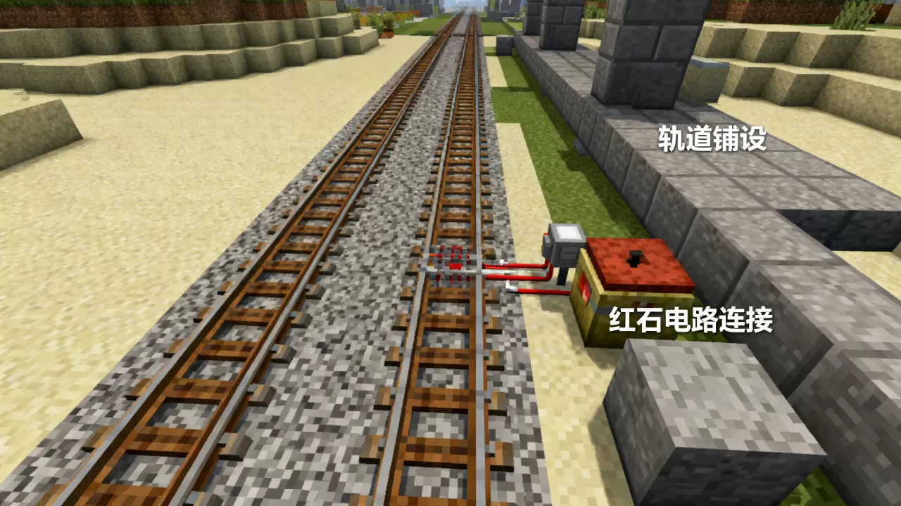 我的世界tis红石服务器高速铁路怎么建,有什么技巧 我的世界tis红石服务器高速铁路怎么建,有什么技巧