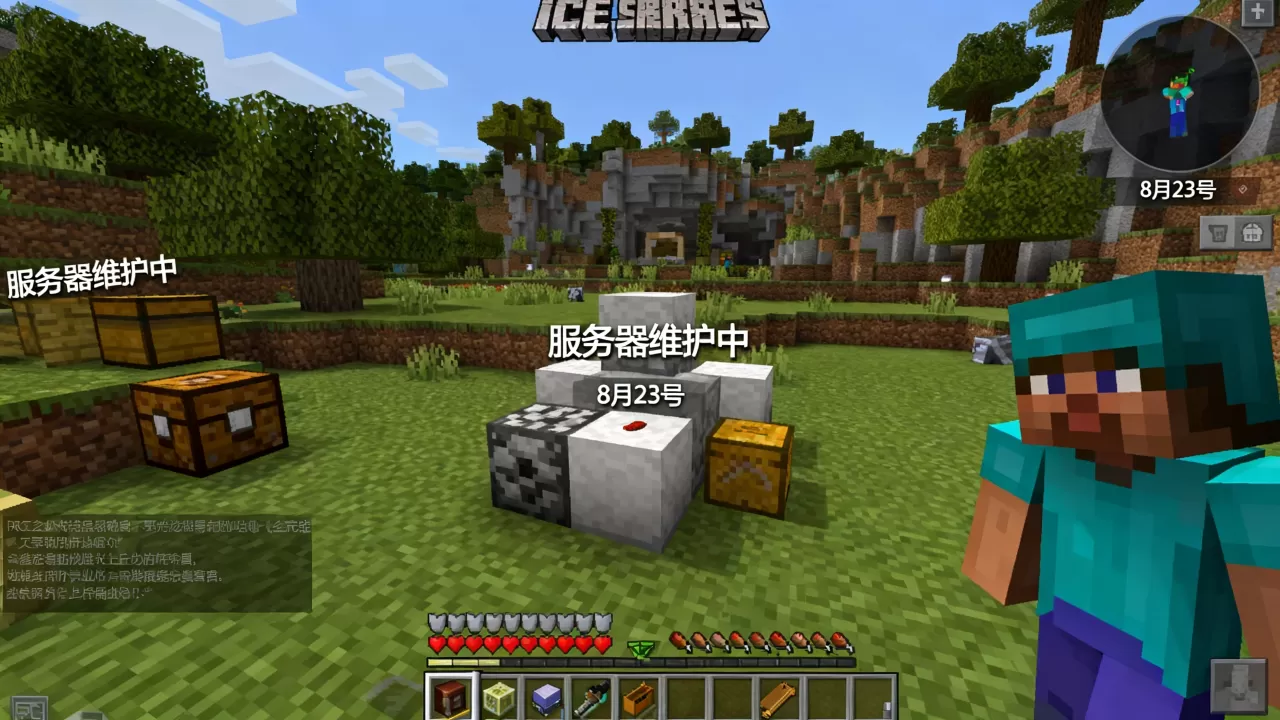 8月23号我的世界ice服务器究竟怎么了,原因是什么? 8月23号我的世界ice服务器究竟怎么了,原因是什么?