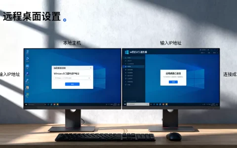 服务器怎么配置远程桌面_通过本地Windows主机登录Windows ECS