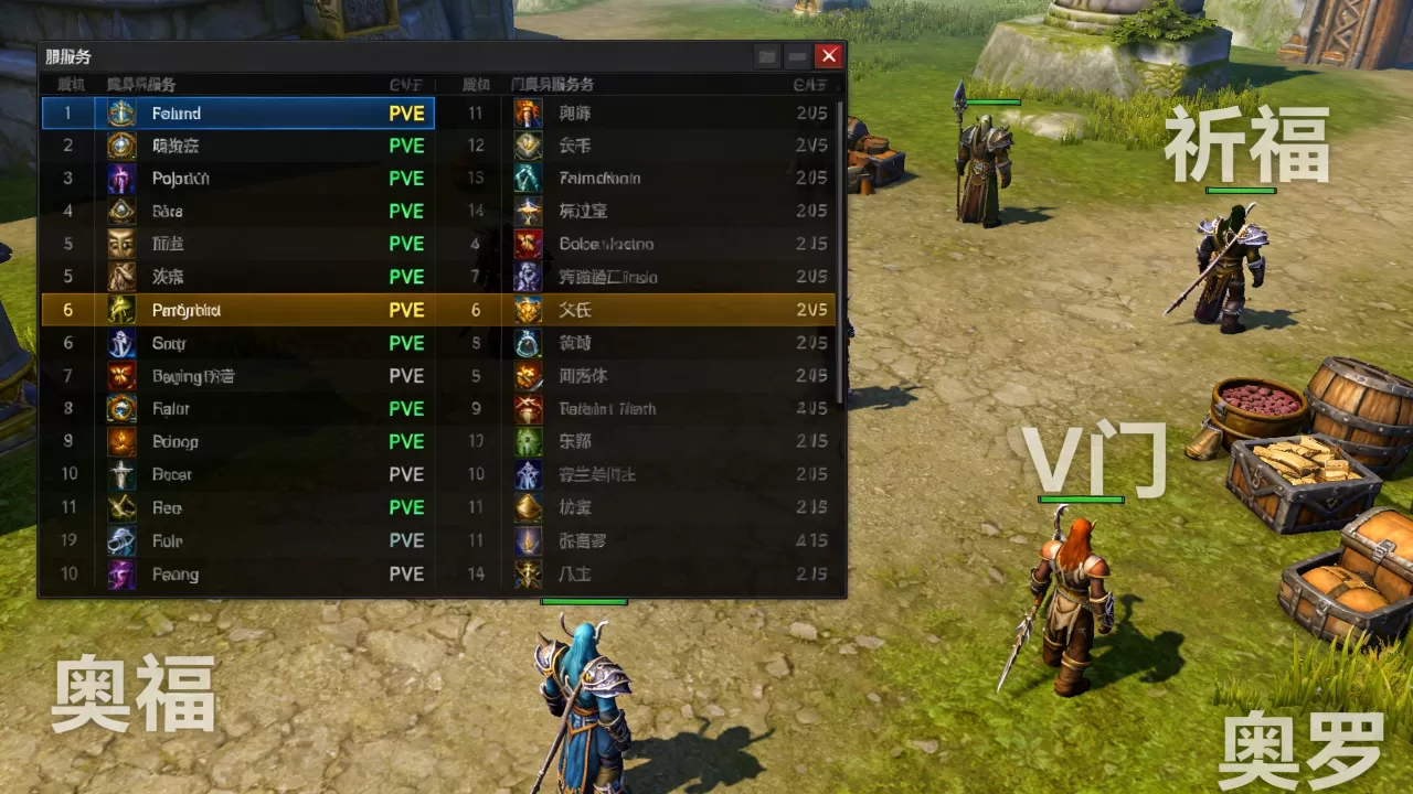 魔兽世界怀旧服哪些服务器是PVE,哪个服务器好? 魔兽世界怀旧服哪些服务器是PVE,哪个服务器好?