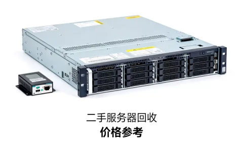 二手服务器一吨多少钱？，回收价格是多少？
