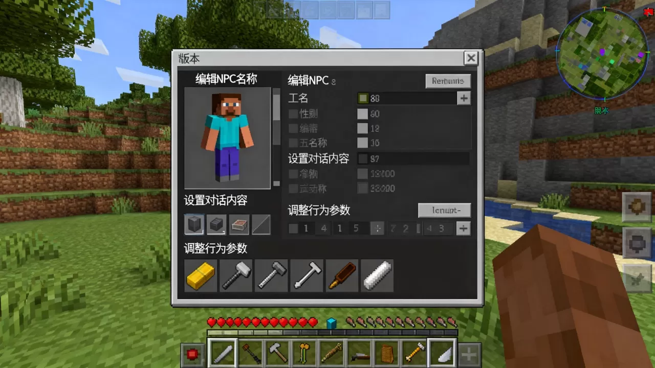 我的世界最新版本服务器NPC怎么编辑?,编辑方法是什么? 我的世界最新版本服务器NPC怎么编辑?,编辑方法是什么?
