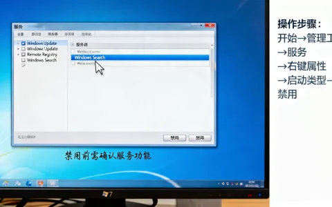 win7可以禁用哪些服务器？，禁用服务器怎么设置