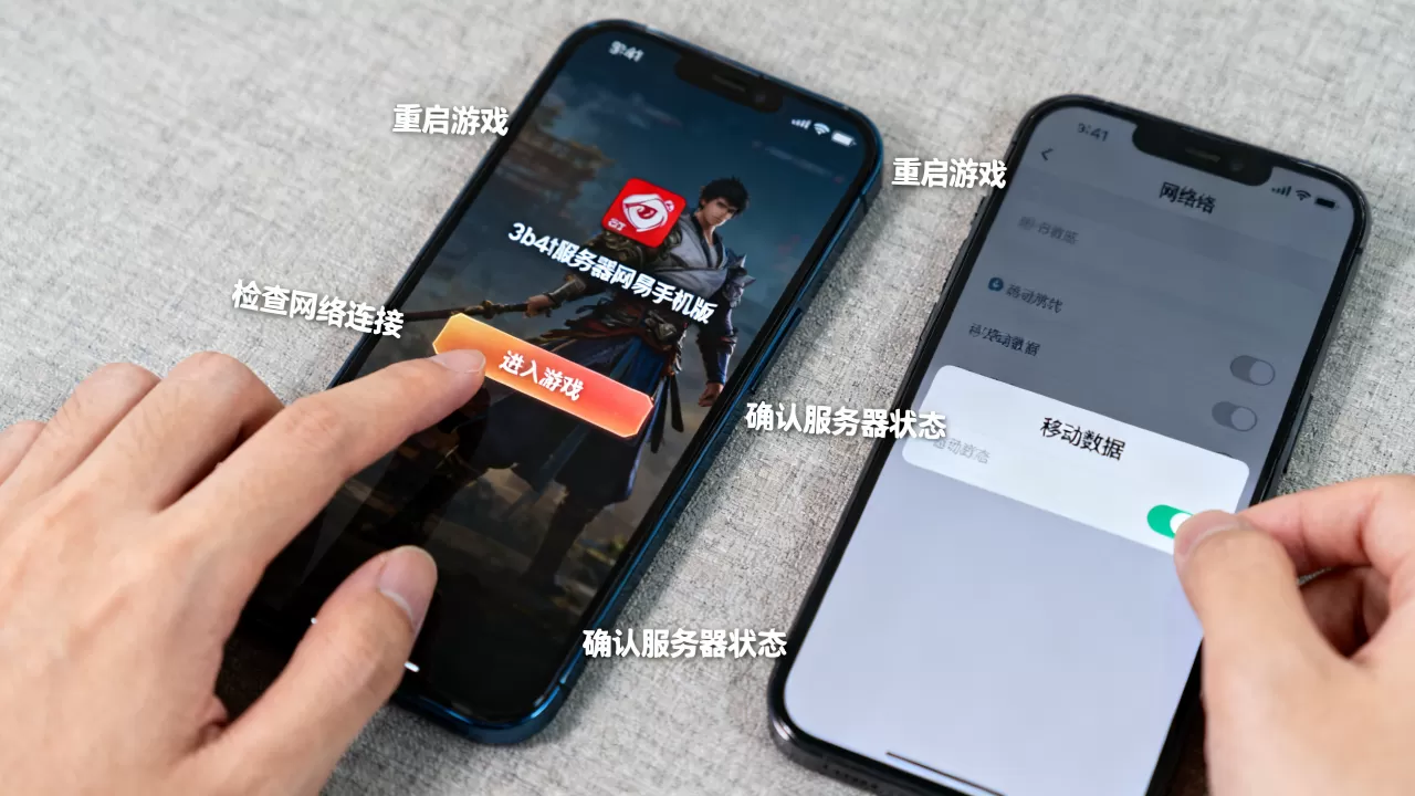 3b4t服务器网易手机版如何进入,进不去怎么办? 3b4t服务器网易手机版如何进入,进不去怎么办?