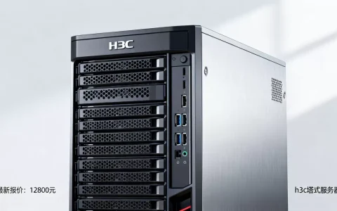 宁波h3c塔式服务器多少钱？，最新报价多少？