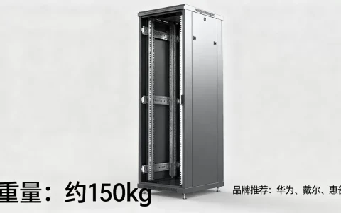 42u服务器机柜一般重量是多少？，品牌怎么选？