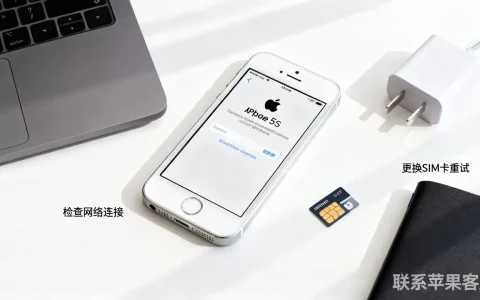 苹果5s激活连不上服务器怎么解决，激活失败原因及解决方法