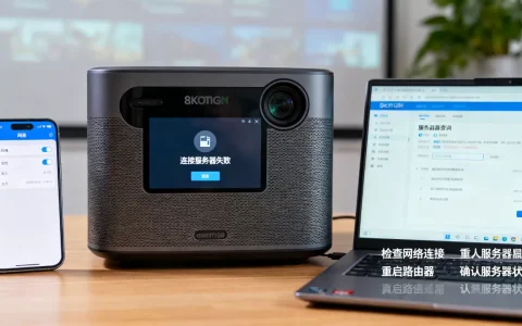 坚果g9连接服务器失败怎么解决，是什么原因？