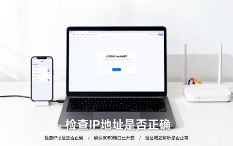 IP访问8080打不开CodeArts首页？,如何解决？