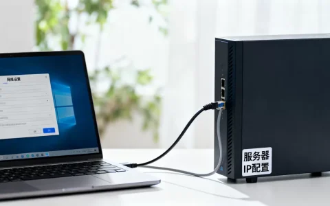 客户端服务器ip地址怎么改一致