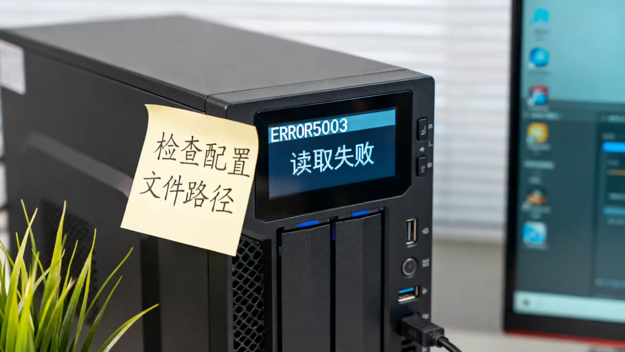 服务器生成配置文件ERROR5003读取失败怎么办,如何解决 服务器生成配置文件ERROR5003读取失败怎么办,如何解决