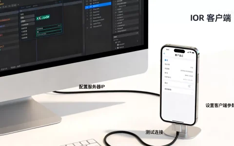 如何构建iOS客户端与服务器并配置客户端？，怎么设置