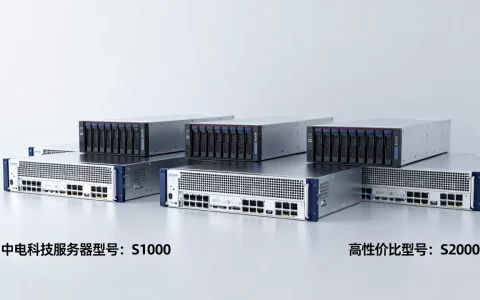 中电科技服务器有哪些型号，哪款性价比高？