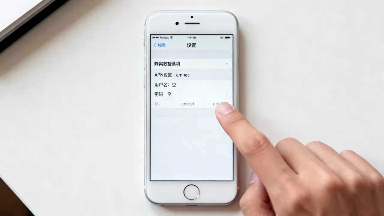 苹果6s怎么注册移动网络连接服务器?,怎么设置APN? 苹果6s怎么注册移动网络连接服务器?,怎么设置APN?