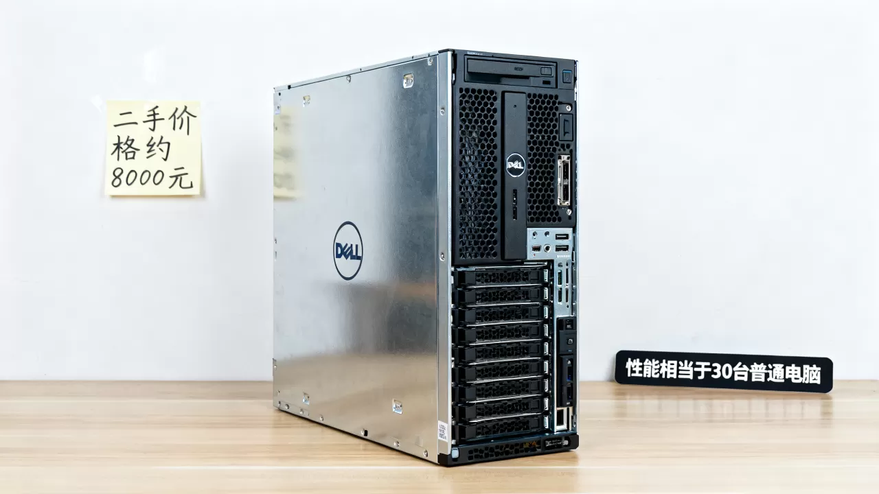 戴尔r930服务器性能相当于几台电脑,二手价格多少钱? 戴尔r930服务器性能相当于几台电脑,二手价格多少钱?