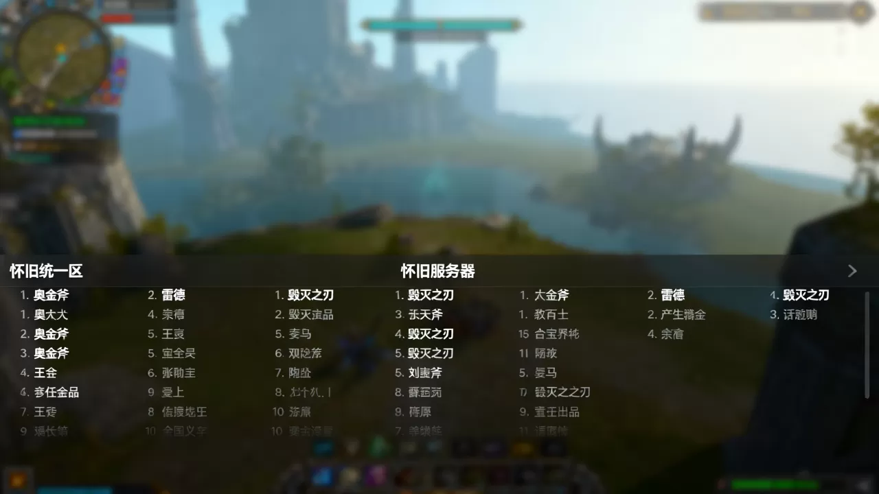 怀旧服一区有哪些服务器?,哪个服务器好? 怀旧服一区有哪些服务器?,哪个服务器好?