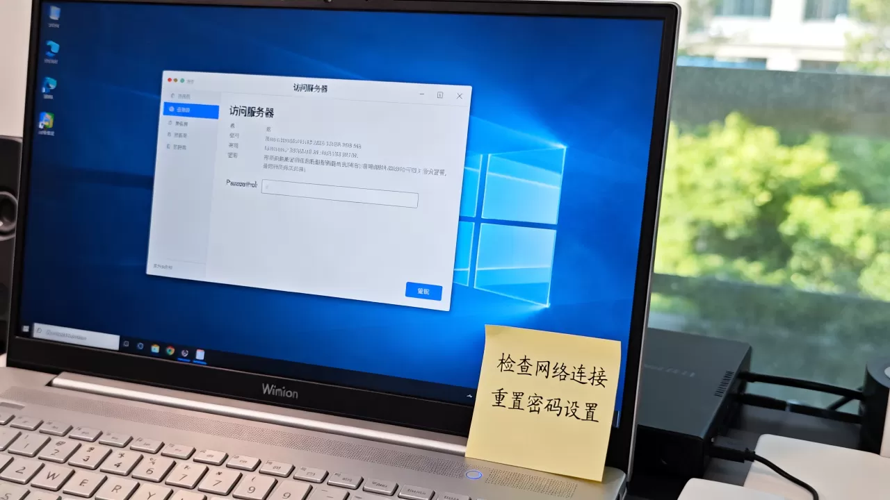 Win10访问服务器不弹出密码框?,登录密码不弹出怎么回事 Win10访问服务器不弹出密码框?,登录密码不弹出怎么回事