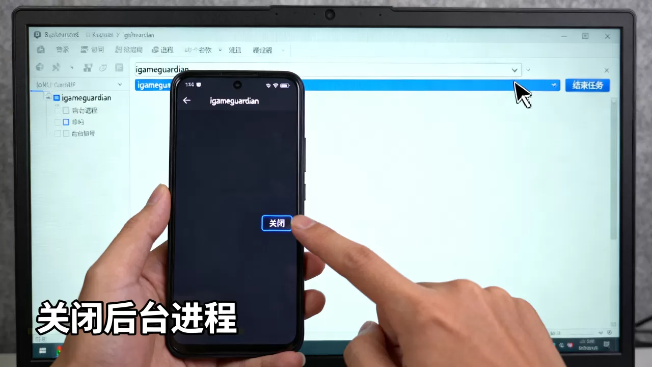igameguardian是什么,怎么关闭后台进程? igameguardian是什么,怎么关闭后台进程?