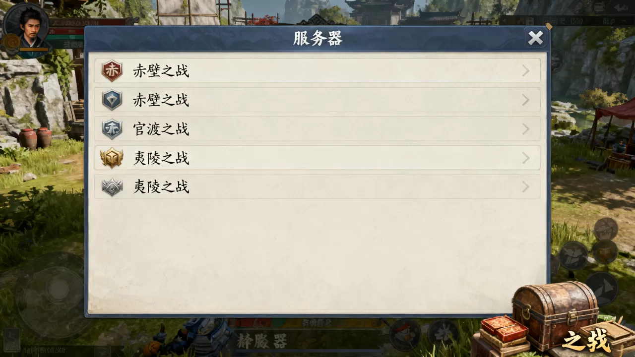 你知道梦三国有哪些服务器吗,哪个服务器人最多? 你知道梦三国有哪些服务器吗,哪个服务器人最多?
