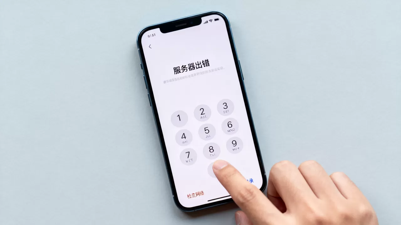 微信AD密码输入显示服务器出错怎么回事,怎么解决? 微信AD密码输入显示服务器出错怎么回事,怎么解决?
